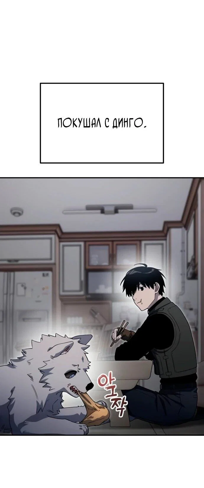 Read Ветеран Апокалипсиса RU Manga Online