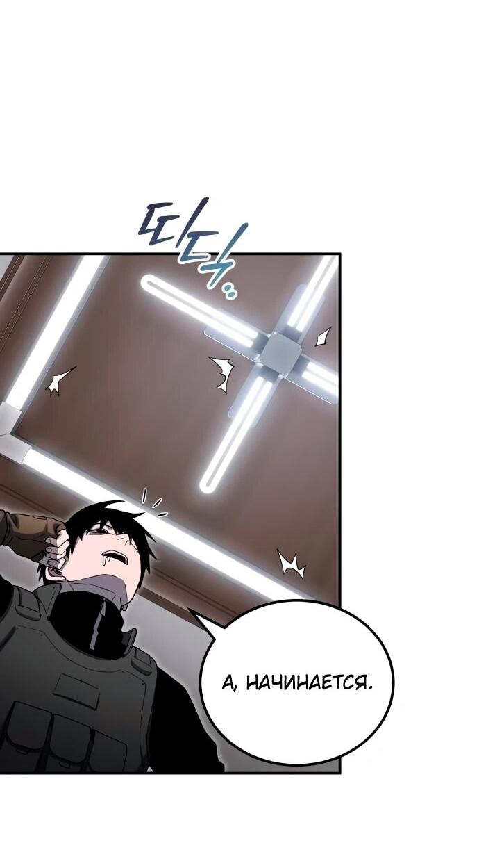 Read Ветеран Апокалипсиса RU Manga Online