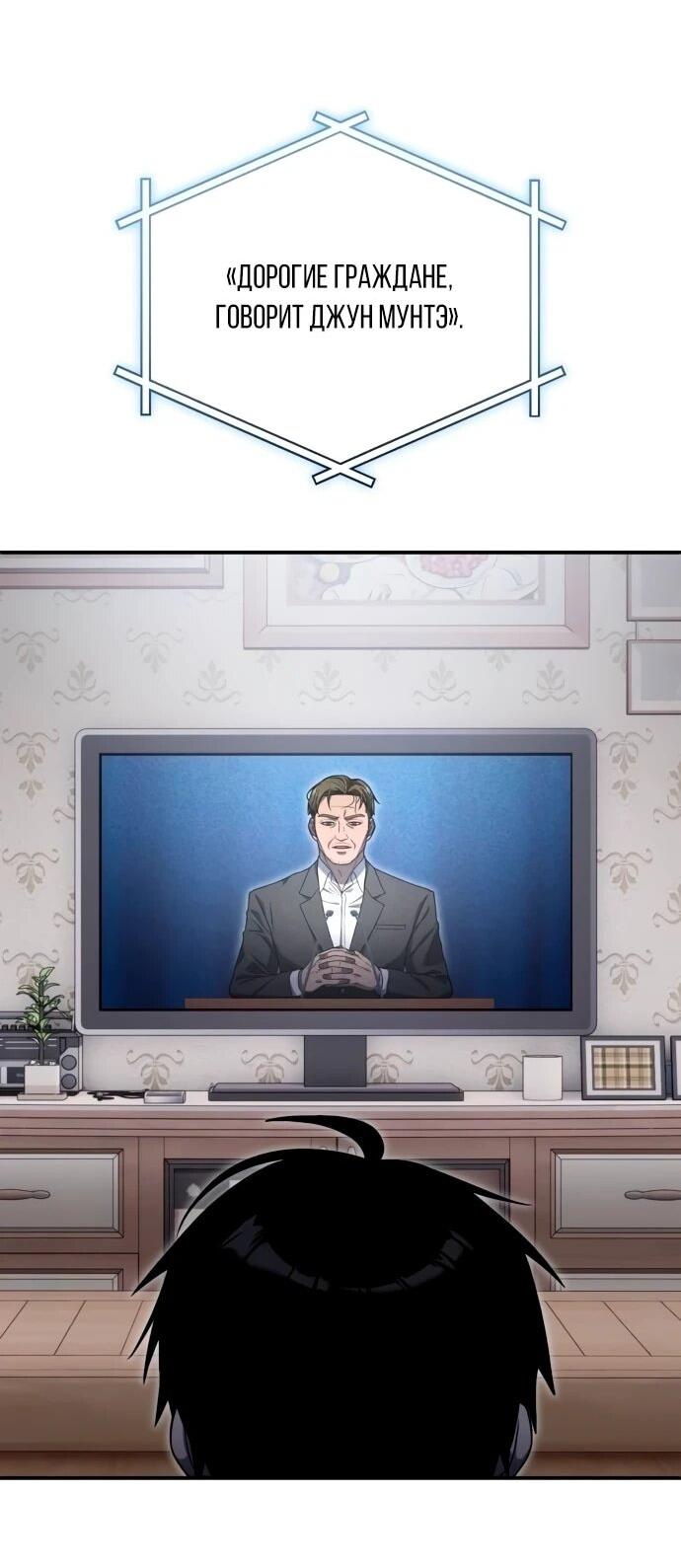Read Ветеран Апокалипсиса RU Manga Online