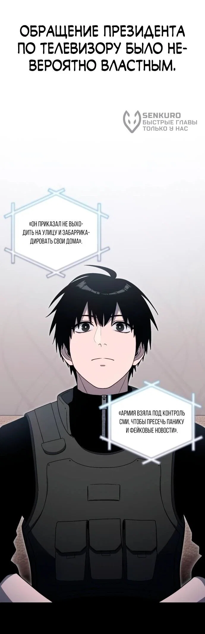 Read Ветеран Апокалипсиса RU Manga Online