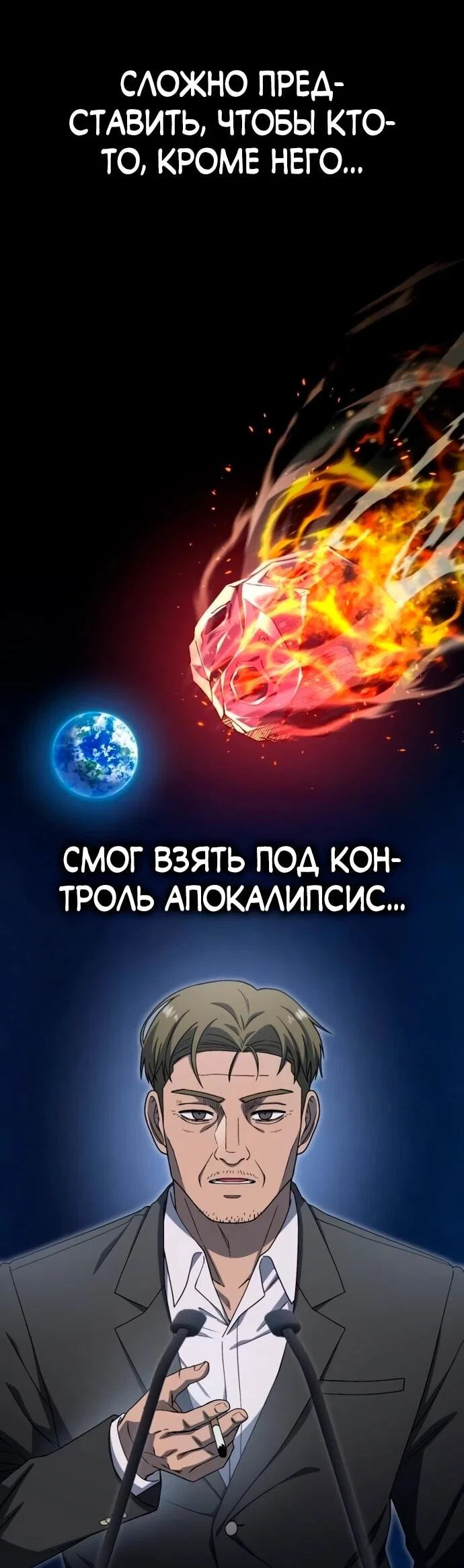 Read Ветеран Апокалипсиса RU Manga Online
