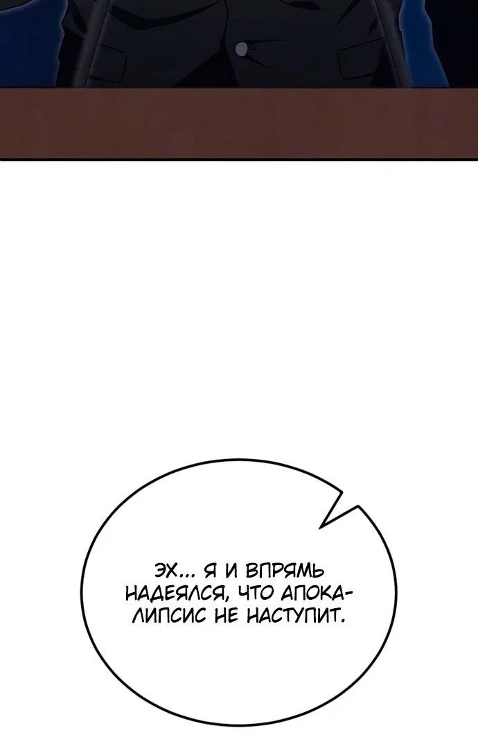 Read Ветеран Апокалипсиса RU Manga Online