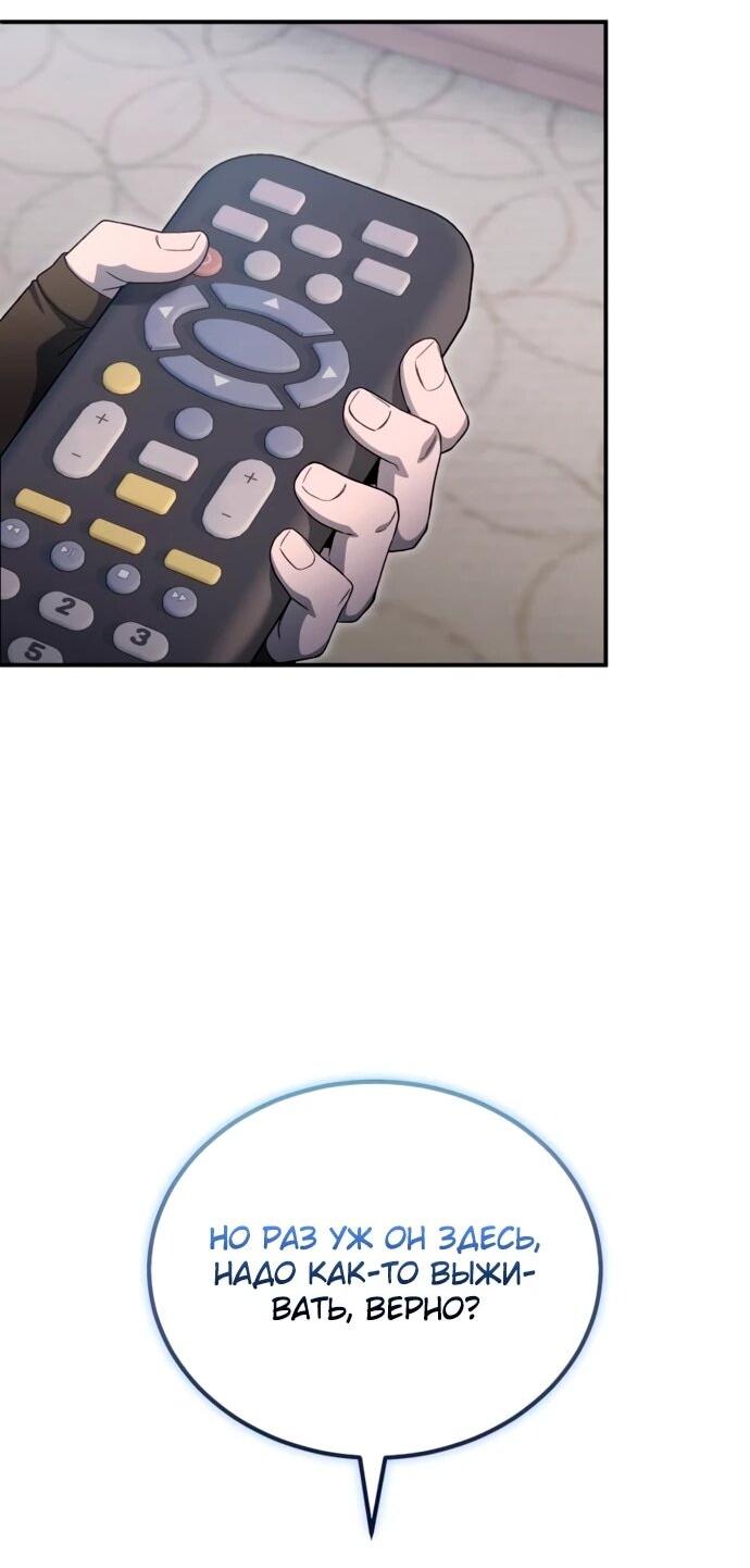 Read Ветеран Апокалипсиса RU Manga Online