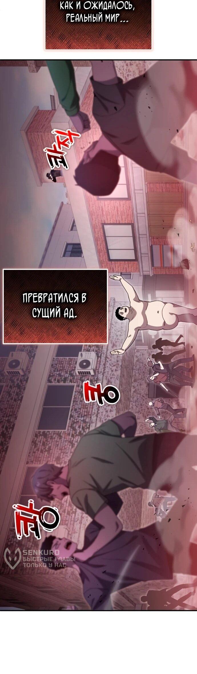 Read Ветеран Апокалипсиса RU Manga Online