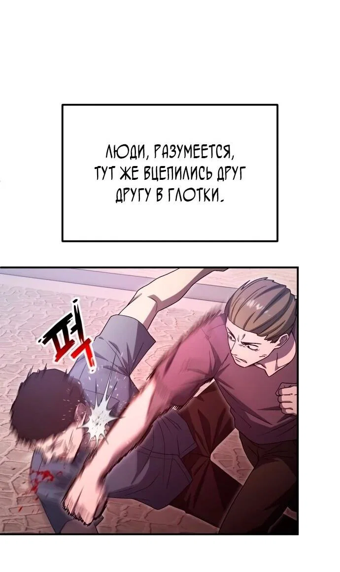 Read Ветеран Апокалипсиса RU Manga Online