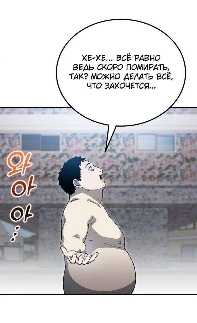 Read Ветеран Апокалипсиса RU Manga Online