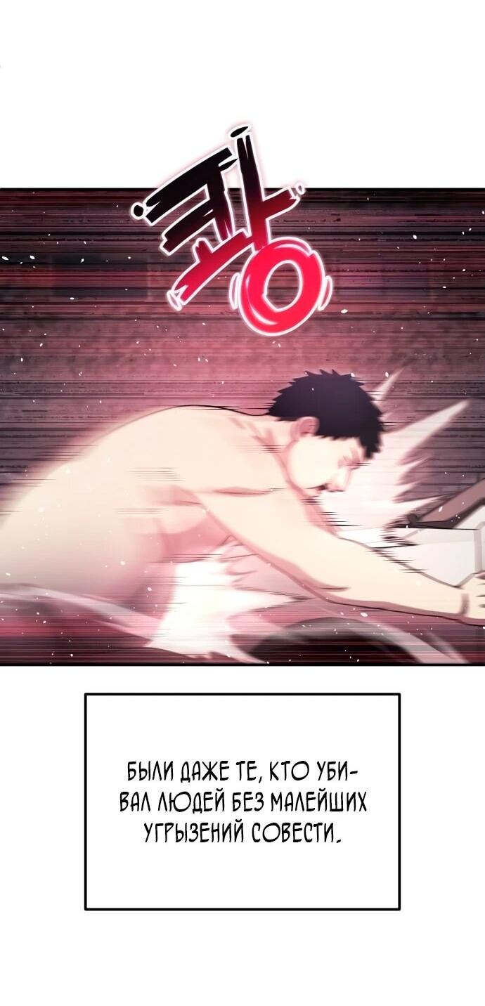 Read Ветеран Апокалипсиса RU Manga Online