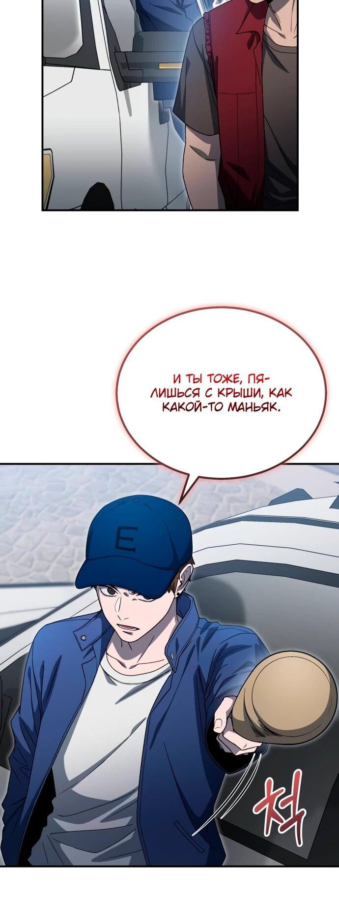 Read Ветеран Апокалипсиса RU Manga Online