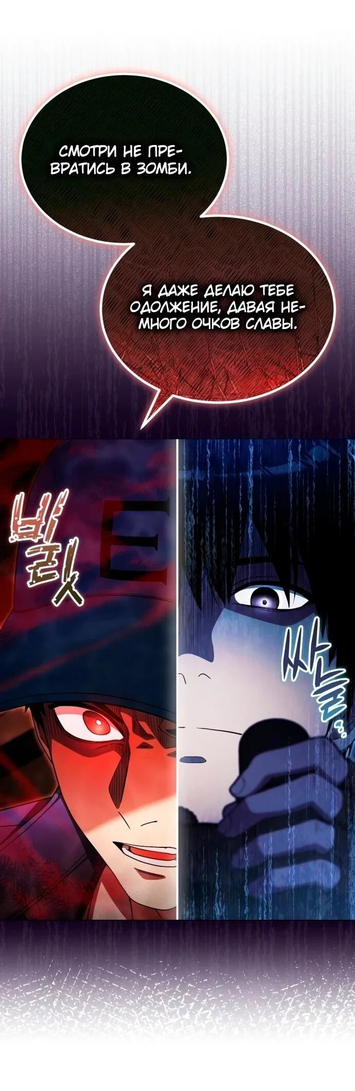 Read Ветеран Апокалипсиса RU Manga Online