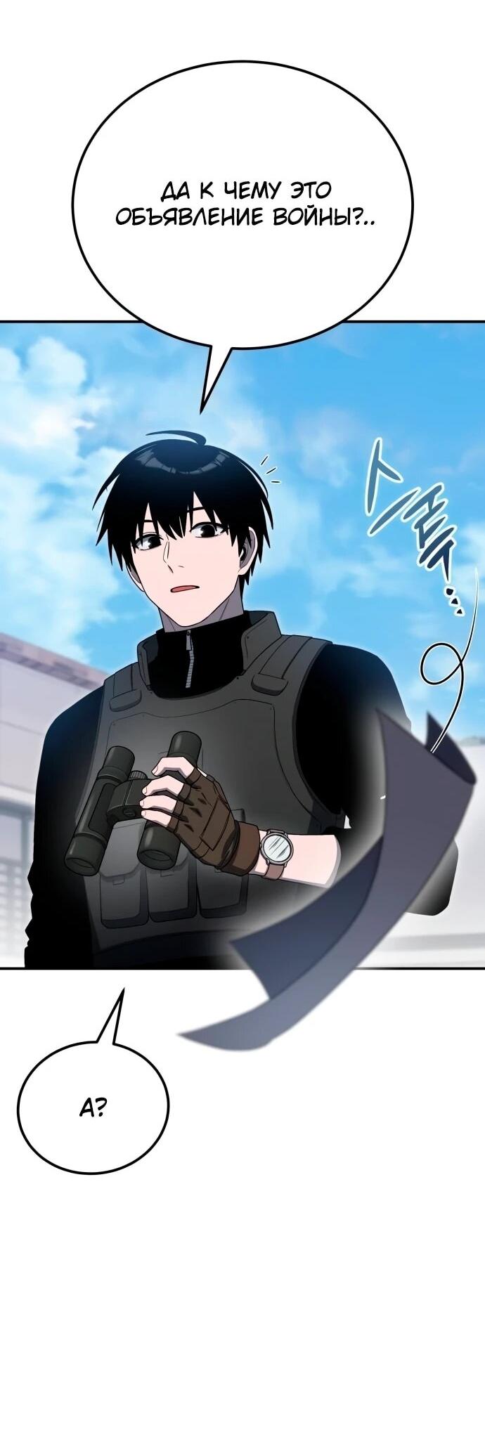 Read Ветеран Апокалипсиса RU Manga Online