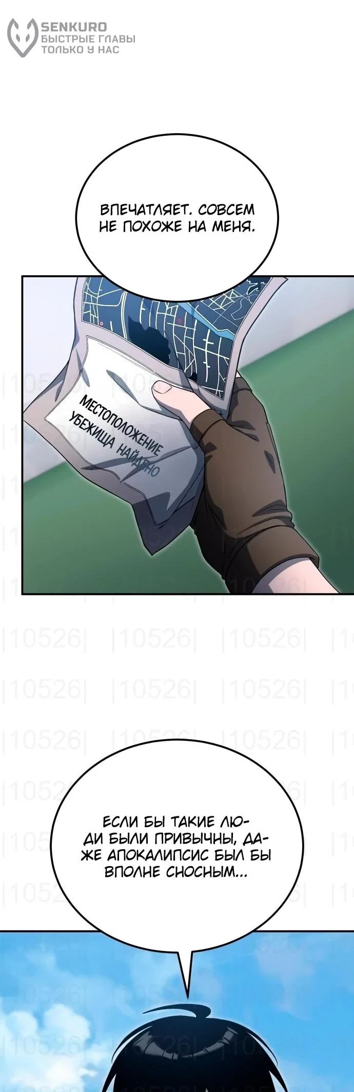 Read Ветеран Апокалипсиса RU Manga Online
