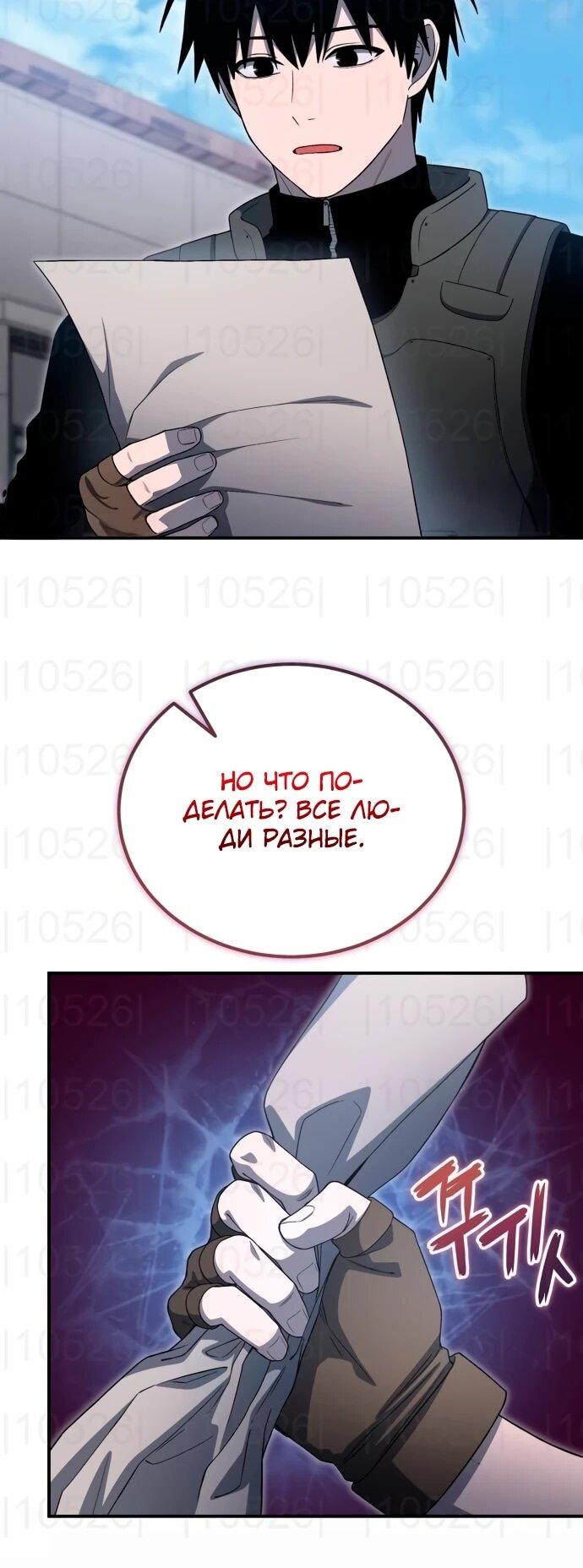 Read Ветеран Апокалипсиса RU Manga Online