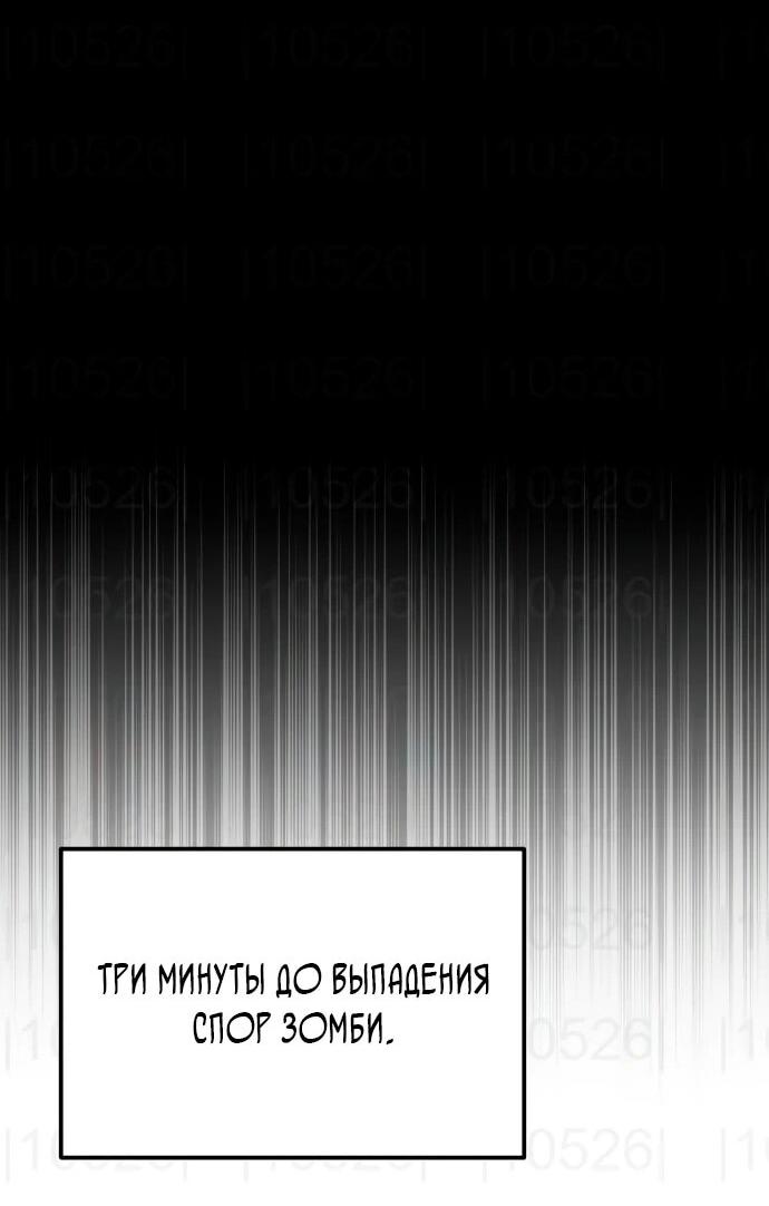 Read Ветеран Апокалипсиса RU Manga Online
