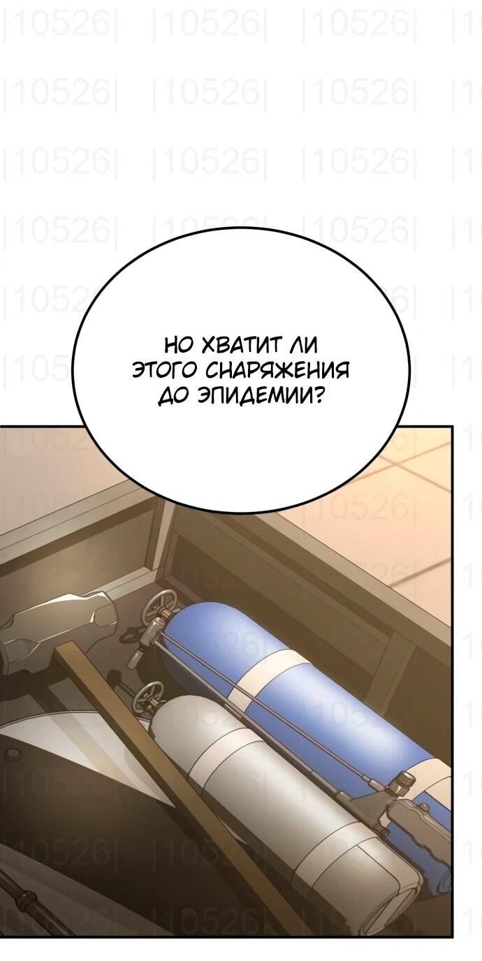 Read Ветеран Апокалипсиса RU Manga Online