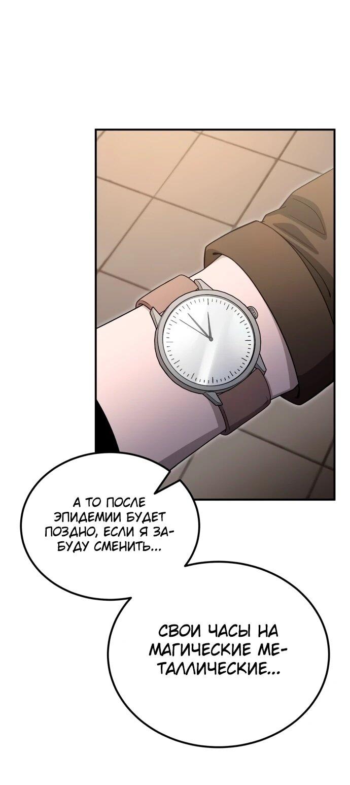 Read Ветеран Апокалипсиса RU Manga Online