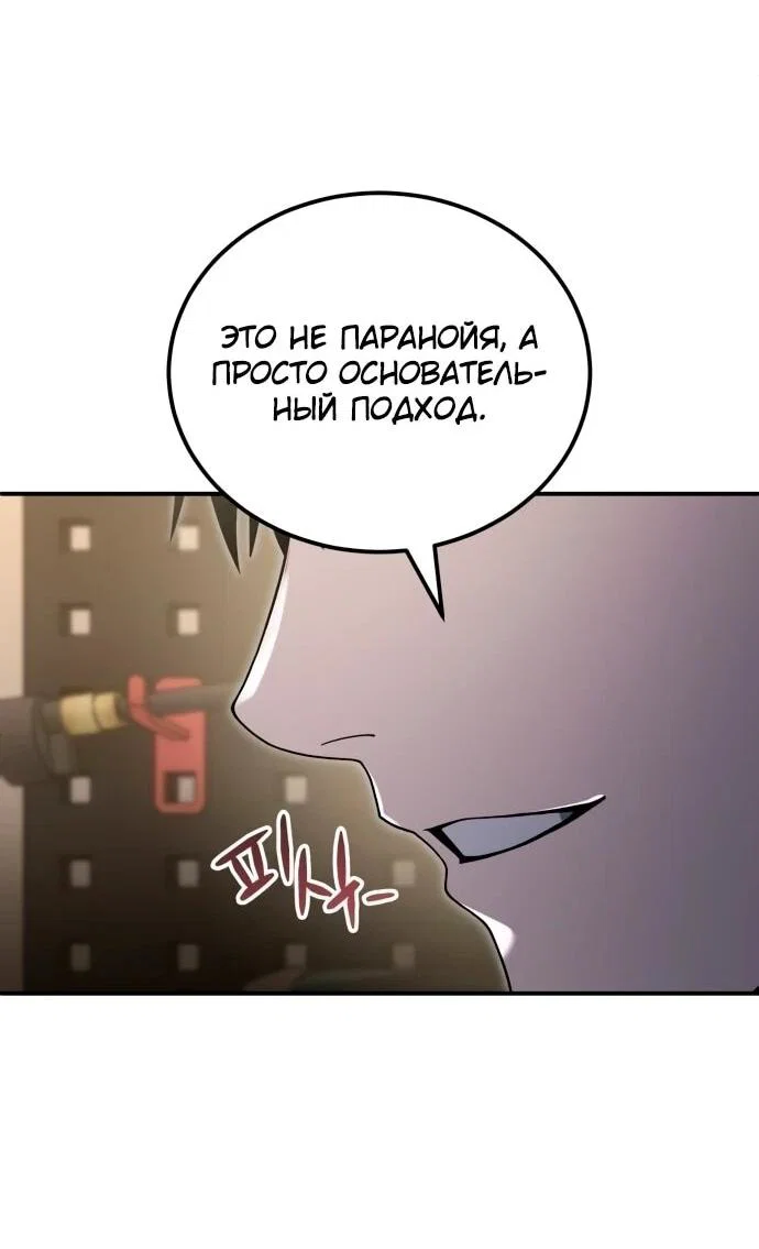 Read Ветеран Апокалипсиса RU Manga Online