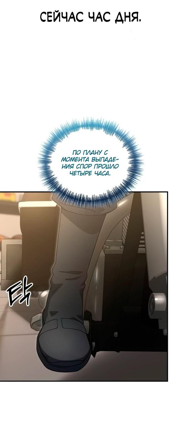 Read Ветеран Апокалипсиса RU Manga Online