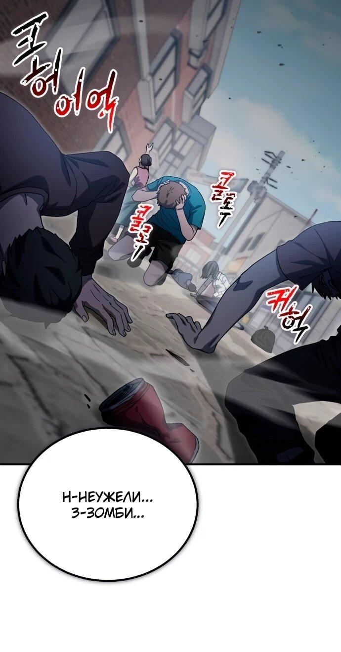 Read Ветеран Апокалипсиса RU Manga Online