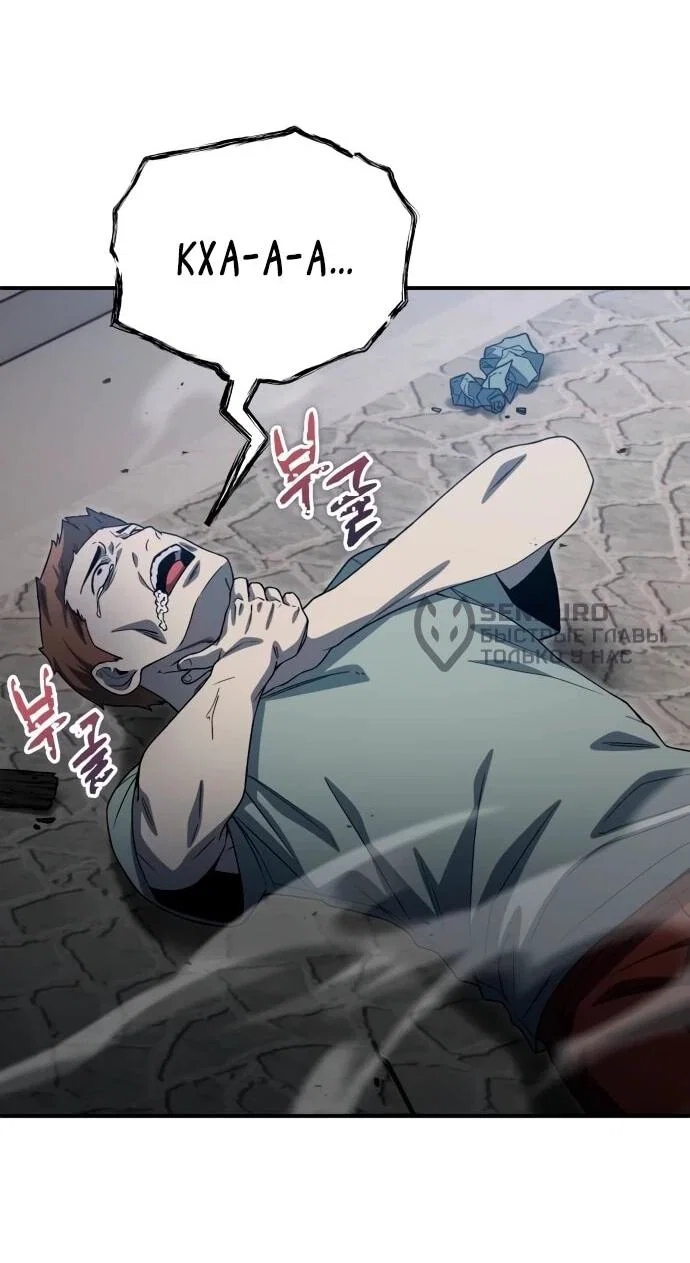Read Ветеран Апокалипсиса RU Manga Online
