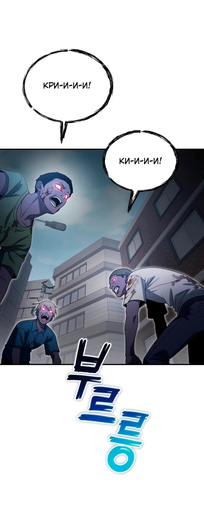 Read Ветеран Апокалипсиса RU Manga Online