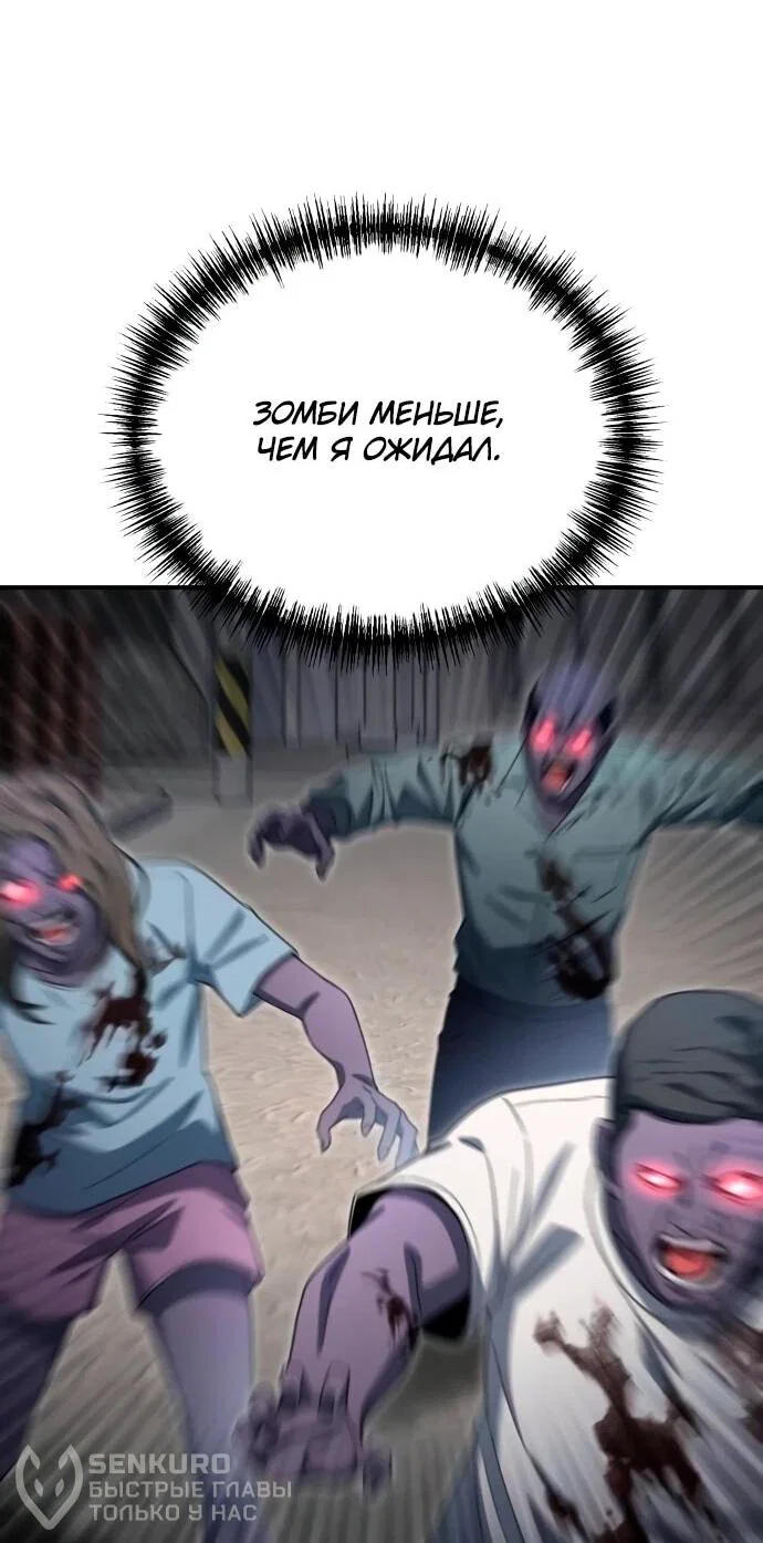 Read Ветеран Апокалипсиса RU Manga Online