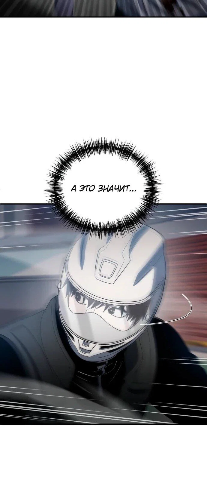 Read Ветеран Апокалипсиса RU Manga Online