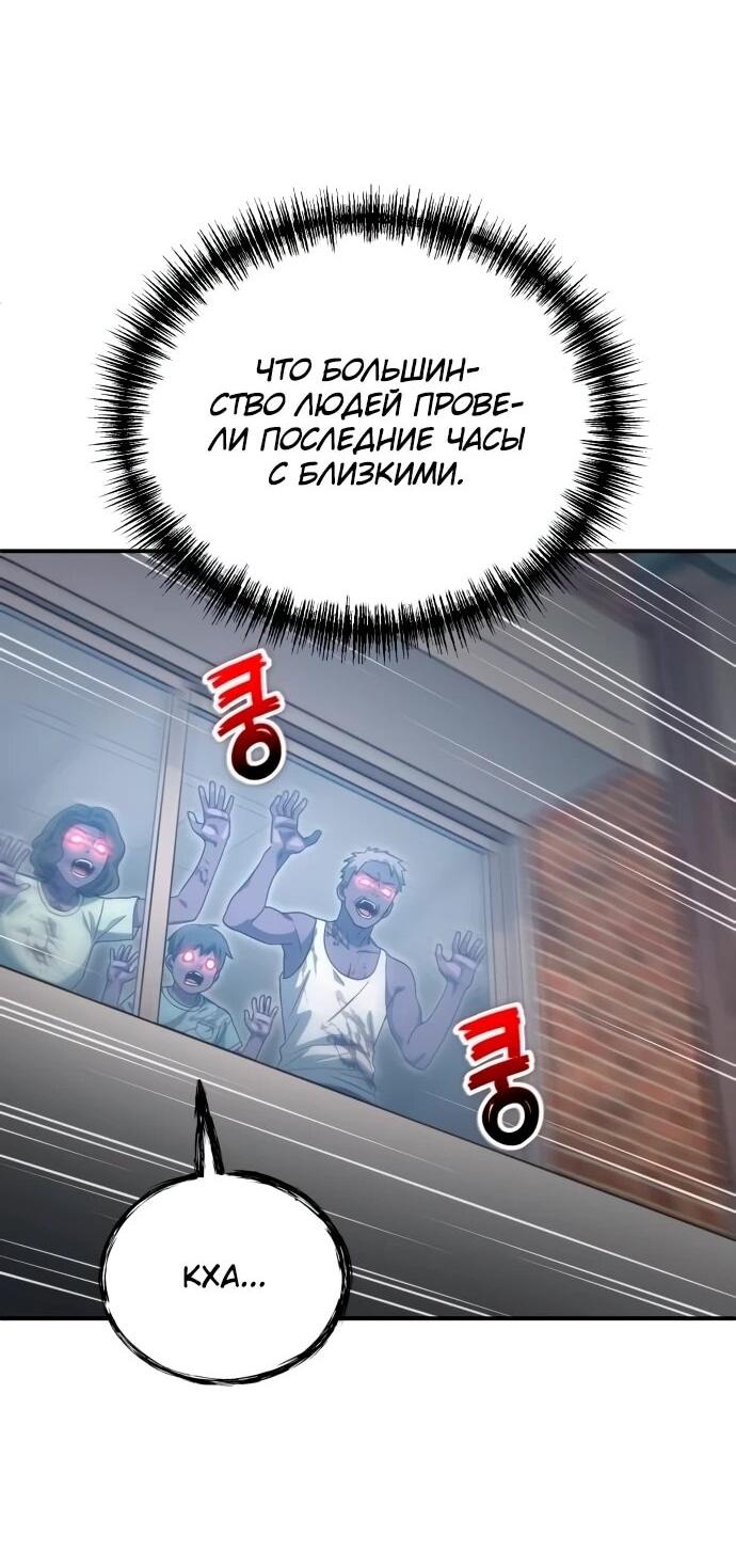Read Ветеран Апокалипсиса RU Manga Online