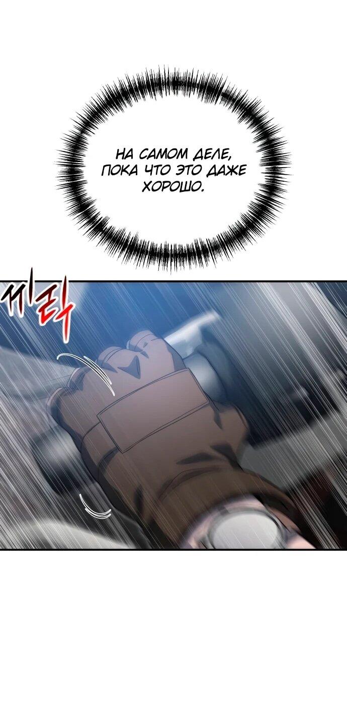 Read Ветеран Апокалипсиса RU Manga Online