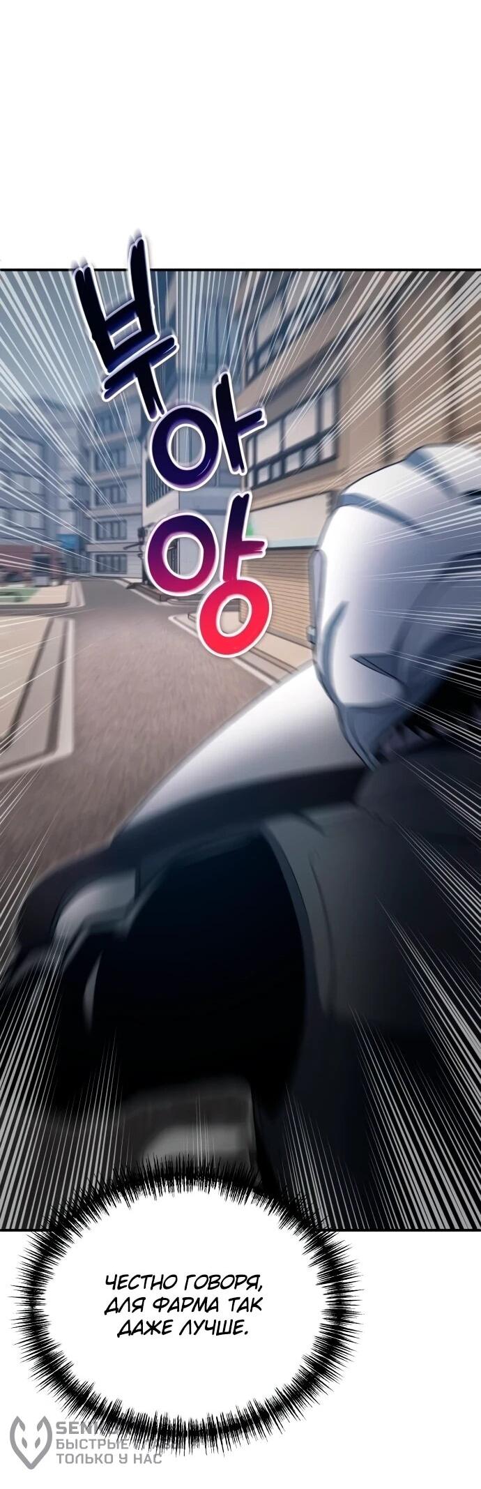 Read Ветеран Апокалипсиса RU Manga Online