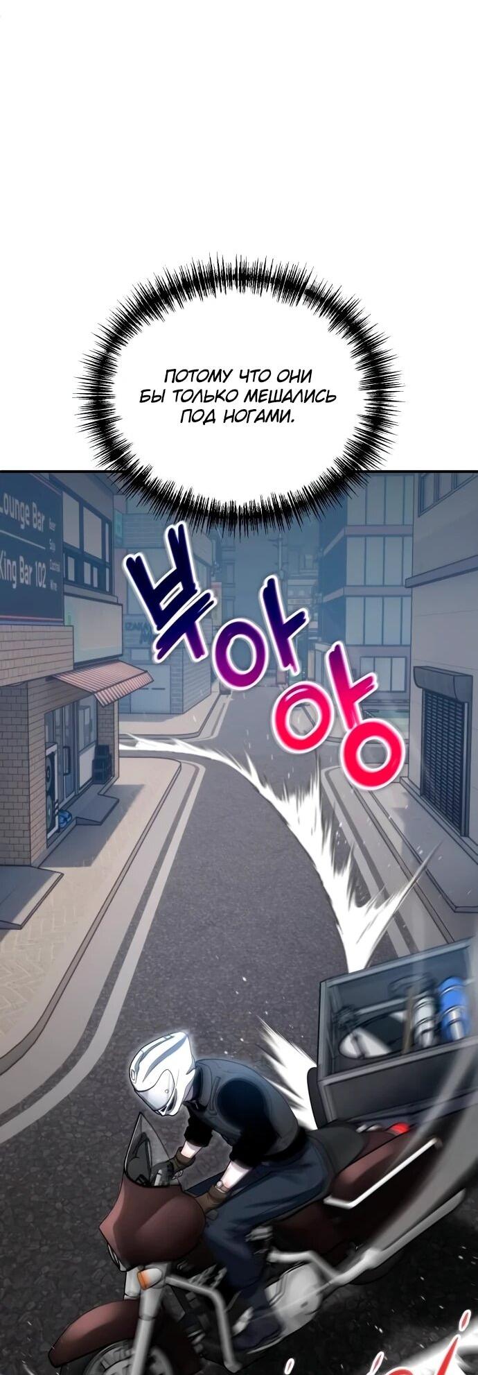 Read Ветеран Апокалипсиса RU Manga Online