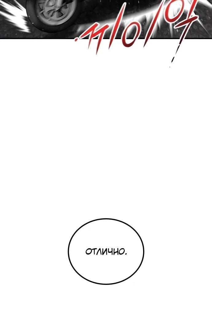 Read Ветеран Апокалипсиса RU Manga Online