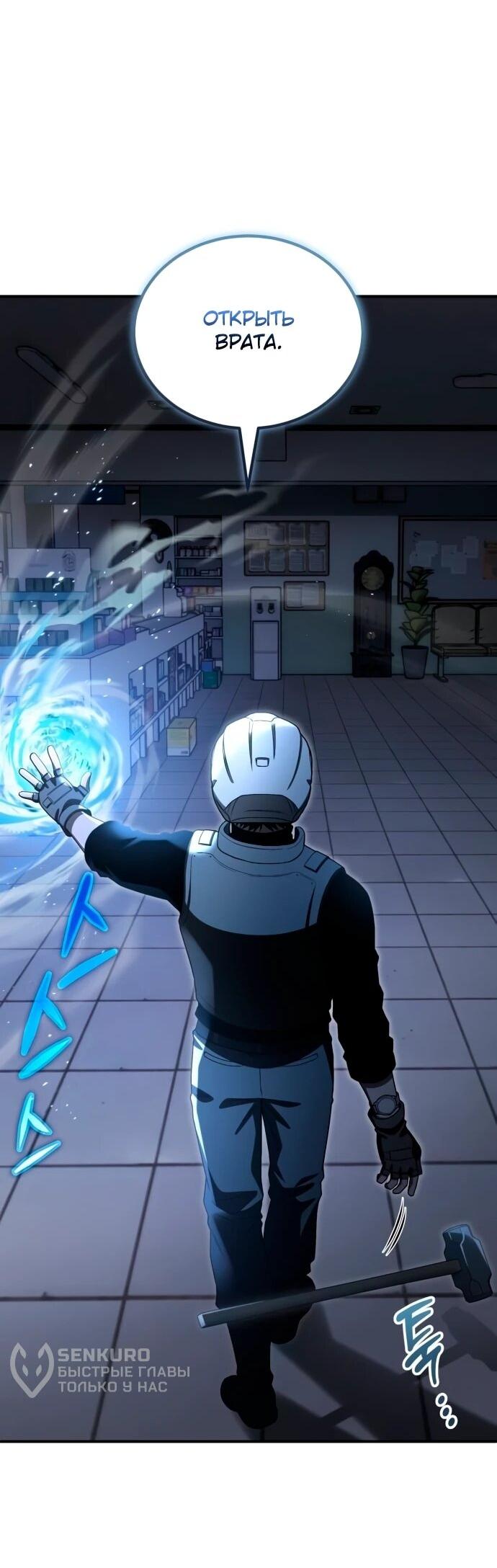 Read Ветеран Апокалипсиса RU Manga Online