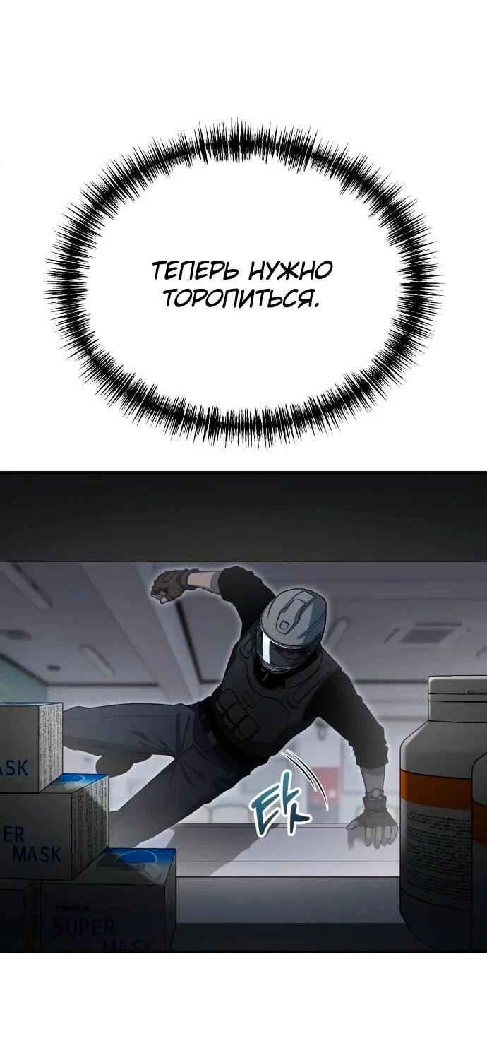 Read Ветеран Апокалипсиса RU Manga Online