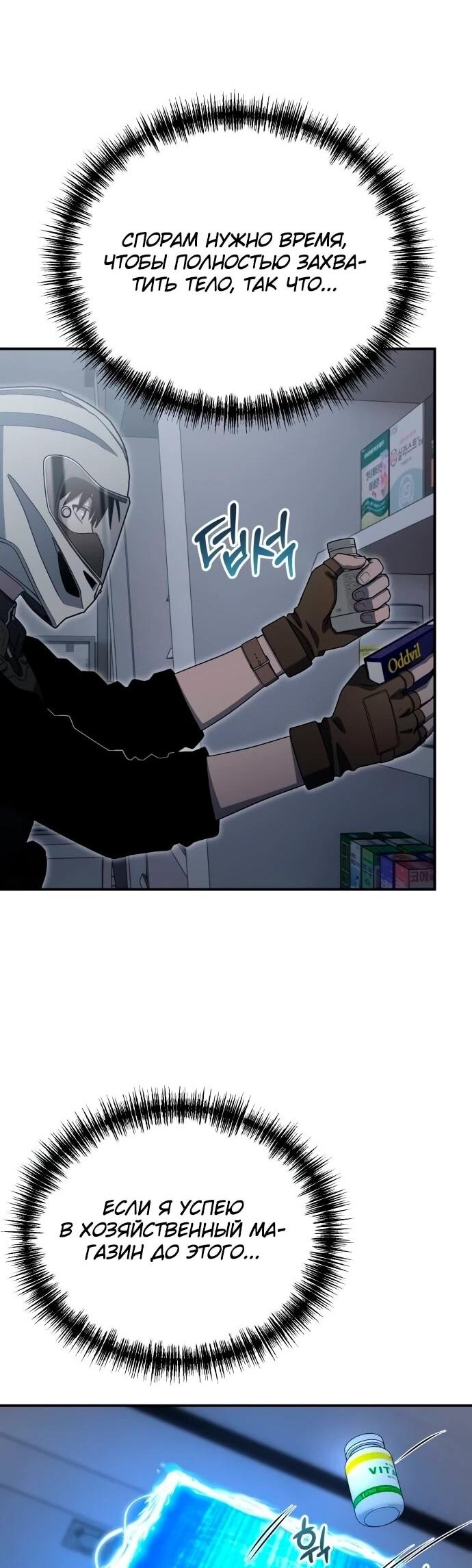 Read Ветеран Апокалипсиса RU Manga Online