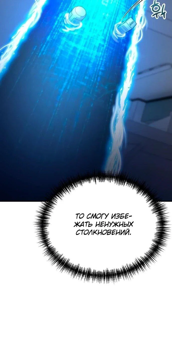Read Ветеран Апокалипсиса RU Manga Online