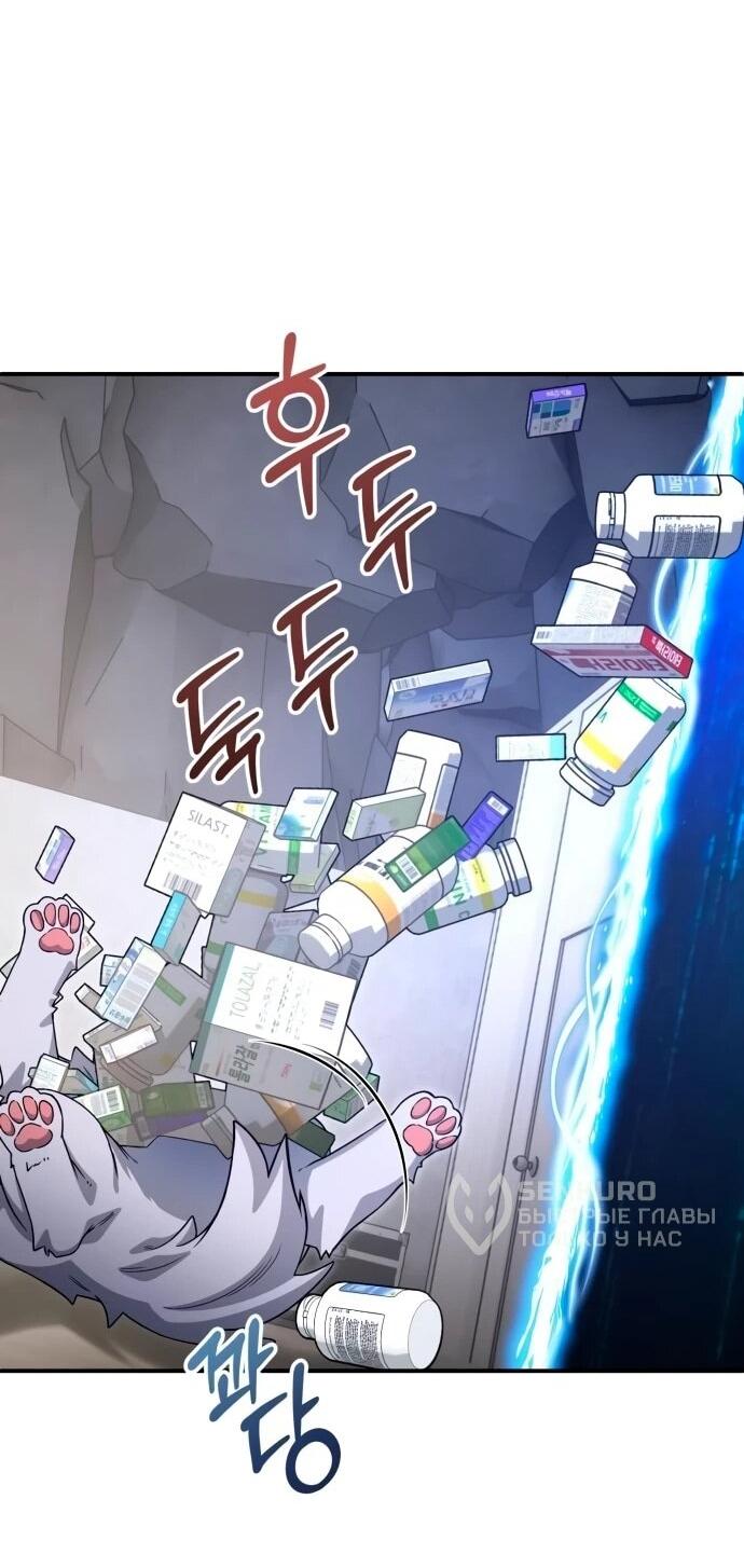 Read Ветеран Апокалипсиса RU Manga Online