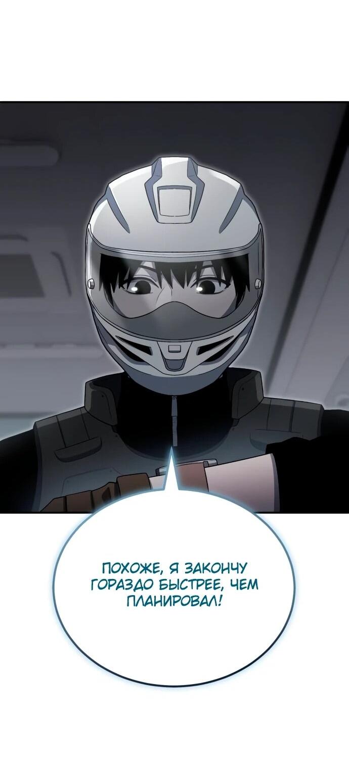 Read Ветеран Апокалипсиса RU Manga Online