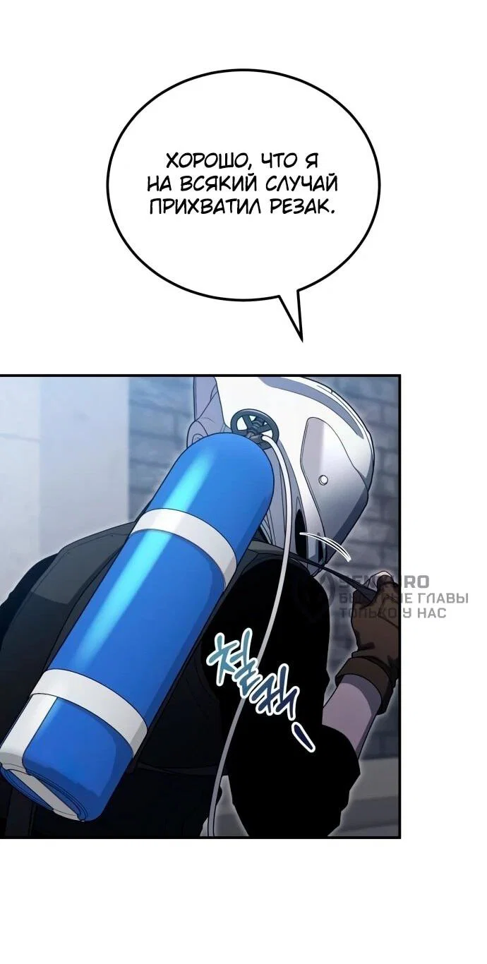 Read Ветеран Апокалипсиса RU Manga Online