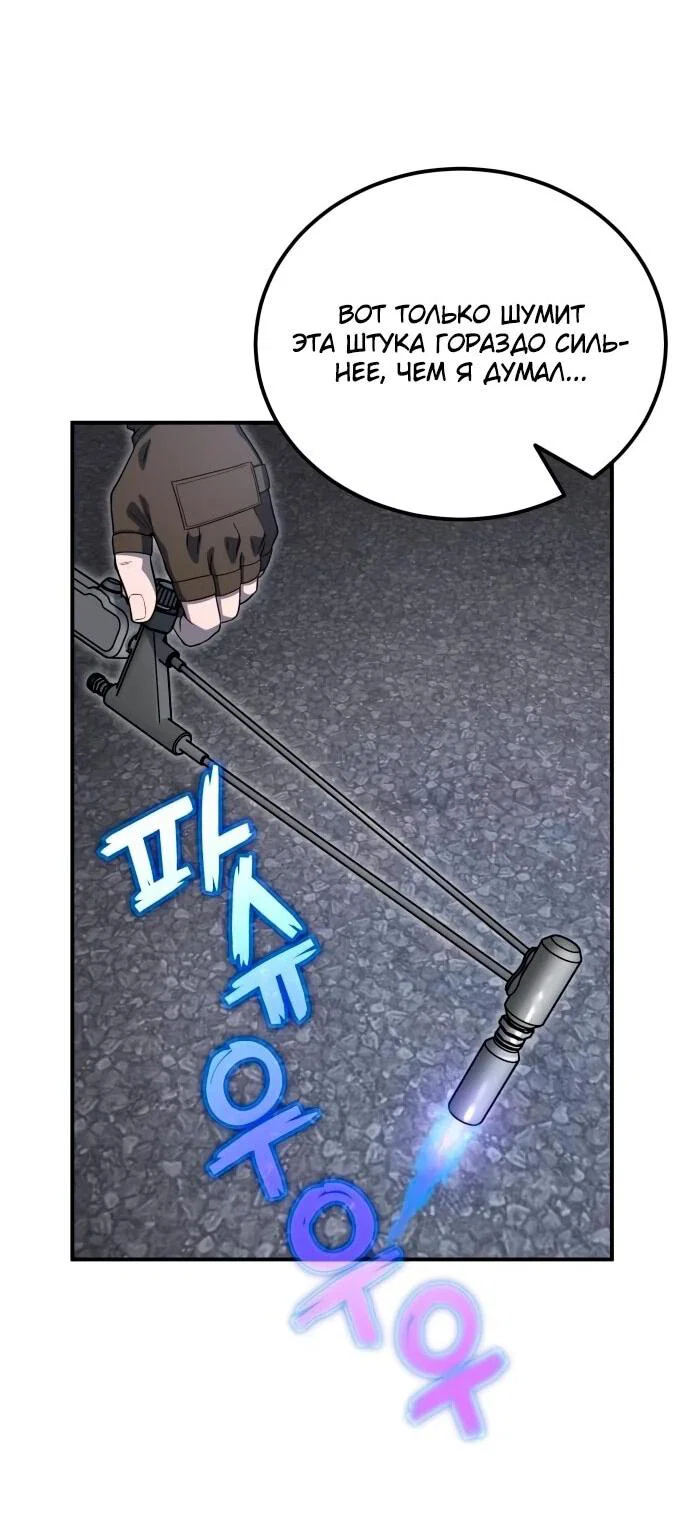 Read Ветеран Апокалипсиса RU Manga Online