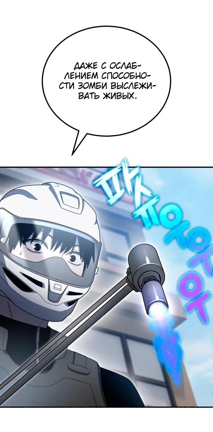 Read Ветеран Апокалипсиса RU Manga Online