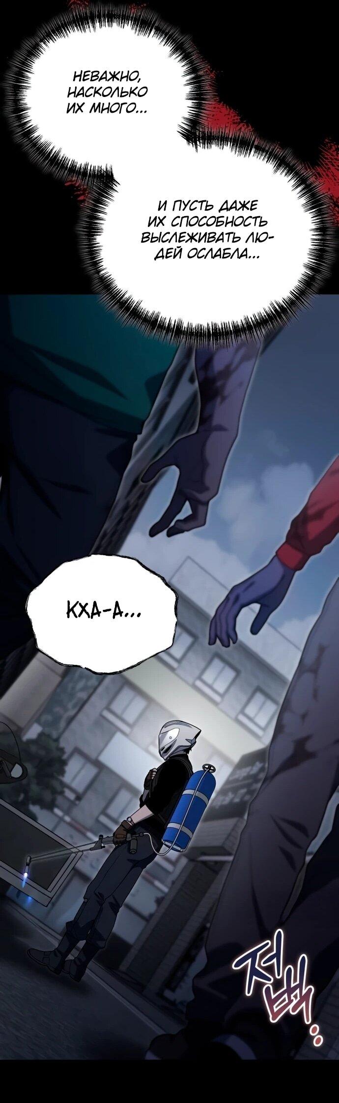 Read Ветеран Апокалипсиса RU Manga Online