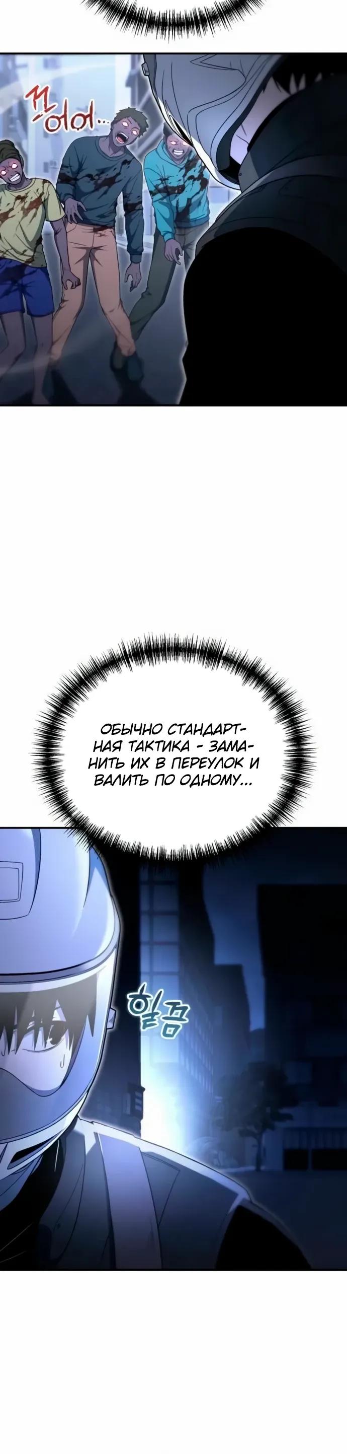 Read Ветеран Апокалипсиса RU Manga Online