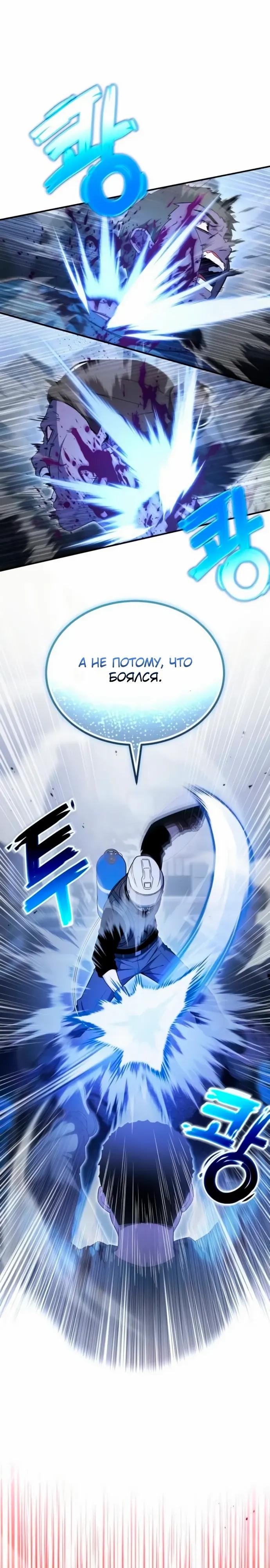Read Ветеран Апокалипсиса RU Manga Online