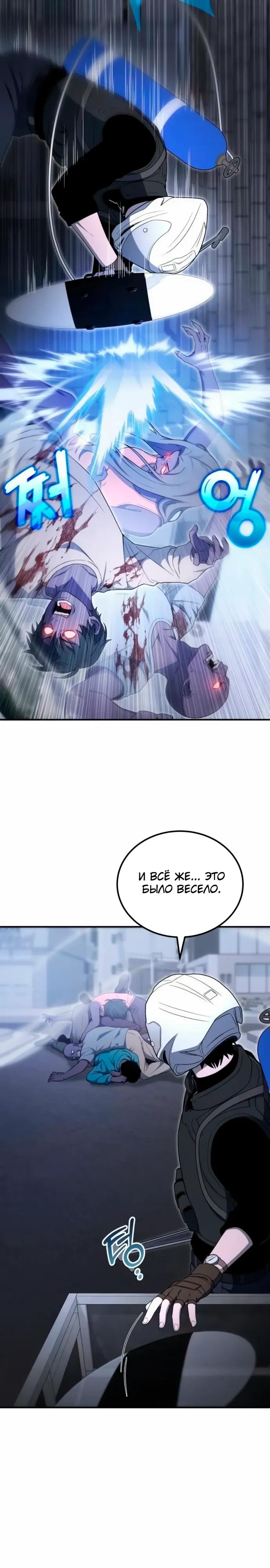 Read Ветеран Апокалипсиса RU Manga Online