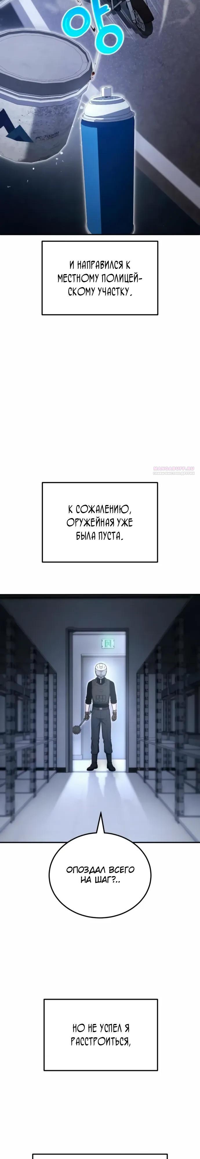 Read Ветеран Апокалипсиса RU Manga Online