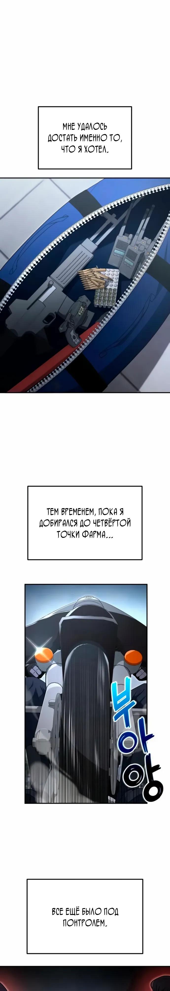 Read Ветеран Апокалипсиса RU Manga Online