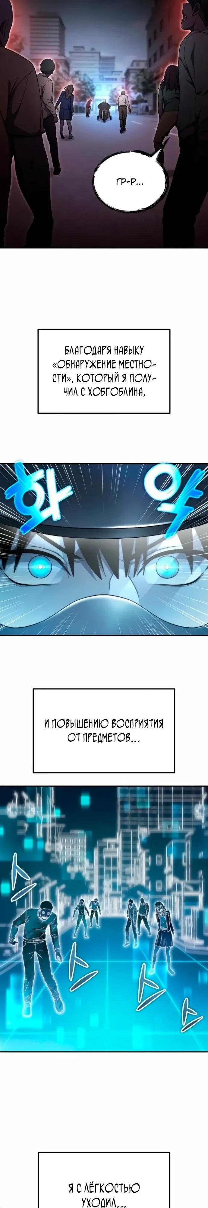 Read Ветеран Апокалипсиса RU Manga Online
