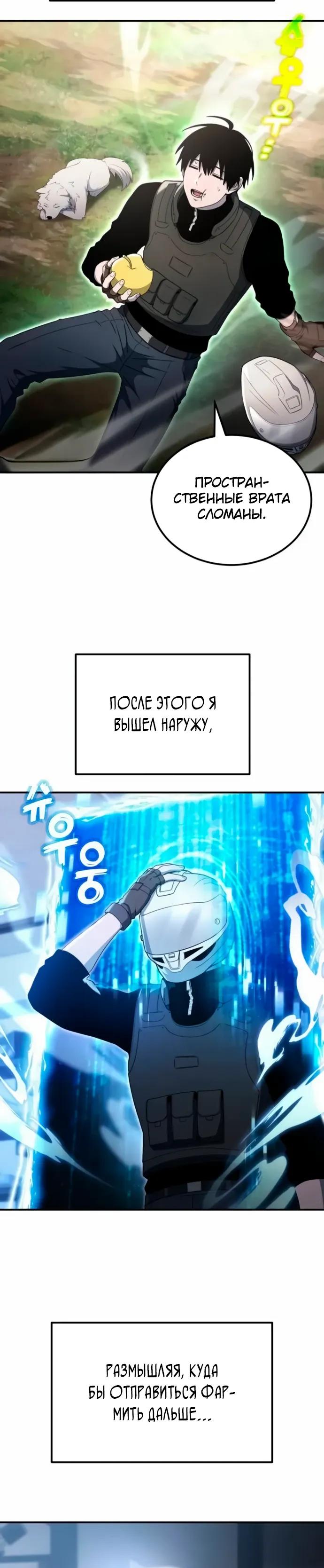 Read Ветеран Апокалипсиса RU Manga Online