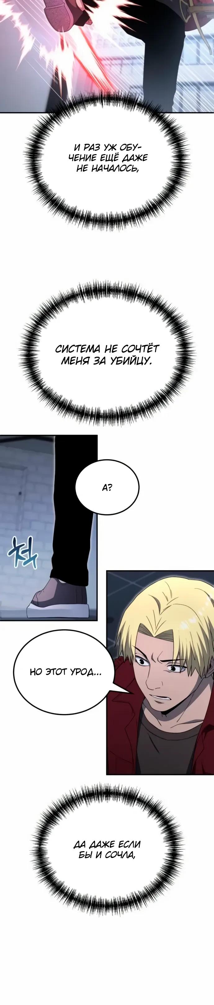 Read Ветеран Апокалипсиса RU Manga Online
