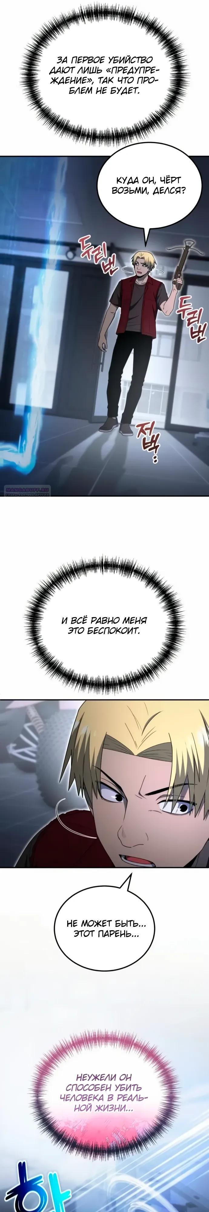 Read Ветеран Апокалипсиса RU Manga Online